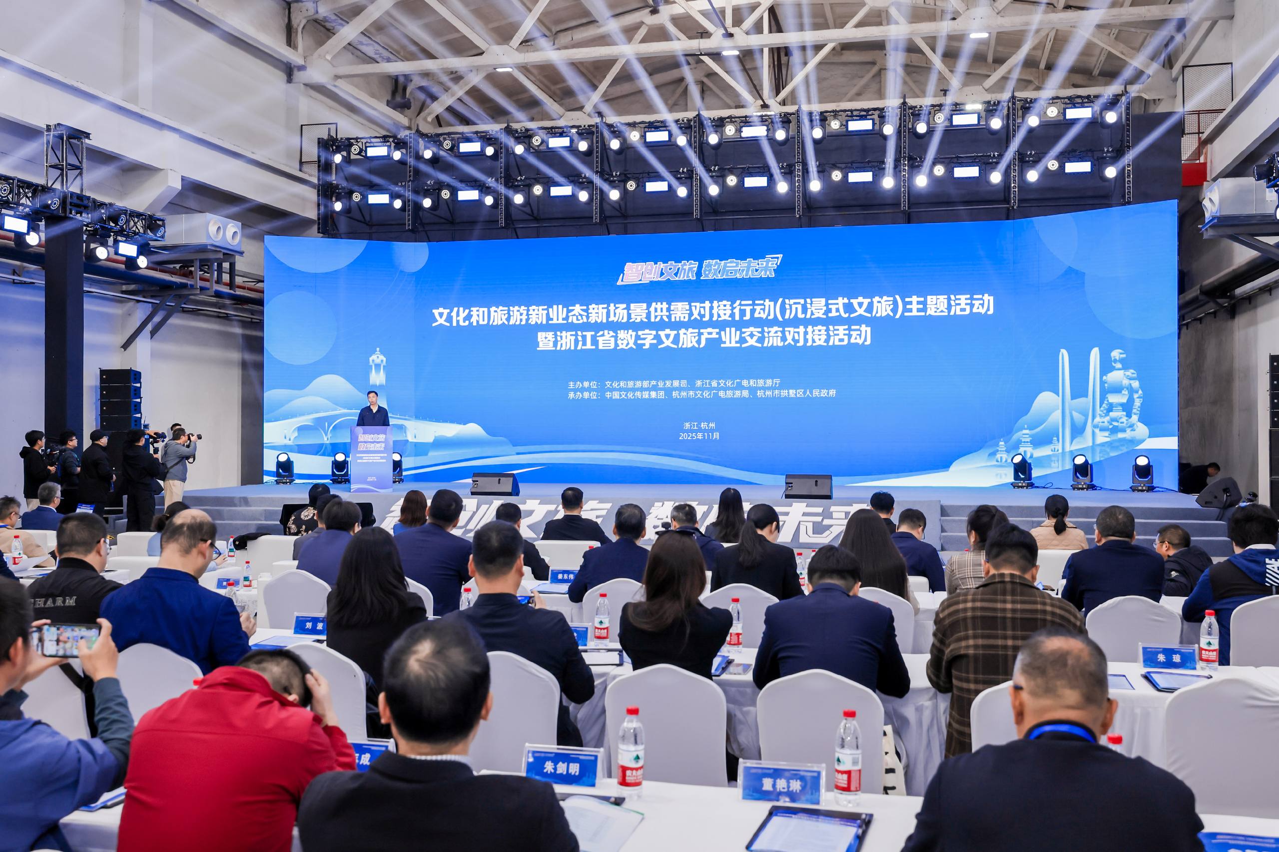沉浸式文旅交流会